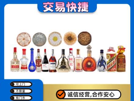 秀屿区名酒回收礼品.jpg