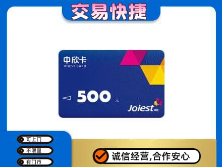 秀屿区购物卡回收中欣卡.jpg
