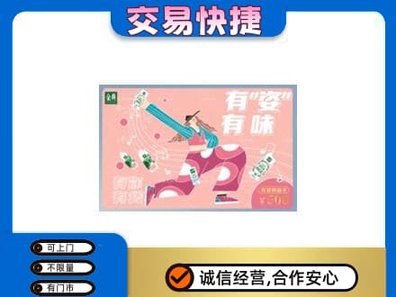 秀屿区购物卡回收伊利礼品卡.jpg