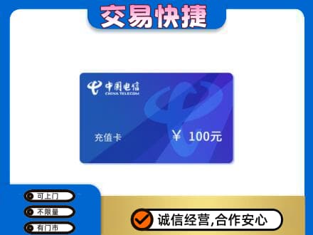 秀屿区上门回收电信卡