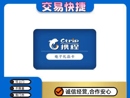 秀屿区购物卡回收携程礼品卡.jpg