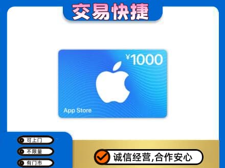 秀屿区上门回收苹果充值卡