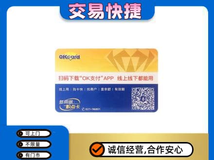 秀屿区上门回收百联OK购物卡