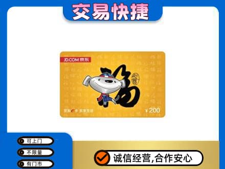 秀屿区高价回收京东E卡