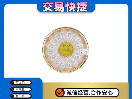 秀屿区礼品回收进口燕窝.jpg