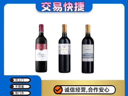 秀屿区洋酒回收拉菲红酒.jpg