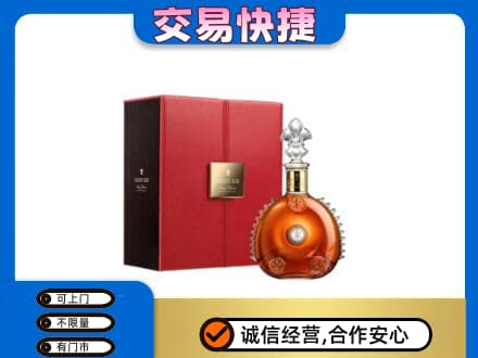 秀屿区高价回收路易十三