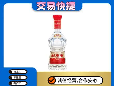 秀屿区高价回收剑南春价格