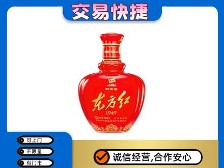 秀屿区高价回收剑南春东方红