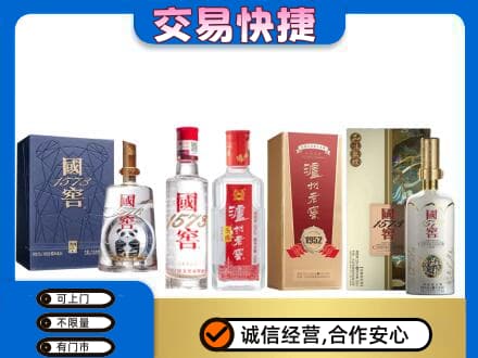 秀屿区高价回收国窖酒