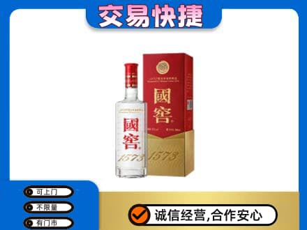 秀屿区高价回收国窖1573
