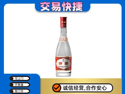 秀屿区高价回收汾酒红盖
