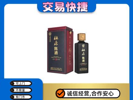 秀屿区高价回收杜康