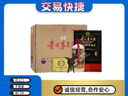 秀屿区回收珍品茅台酒
