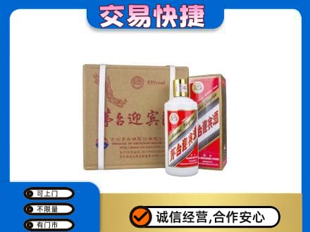 秀屿区茅台回收迎宾酒.jpg