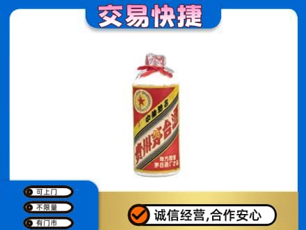 秀屿区回收地方国营茅台酒